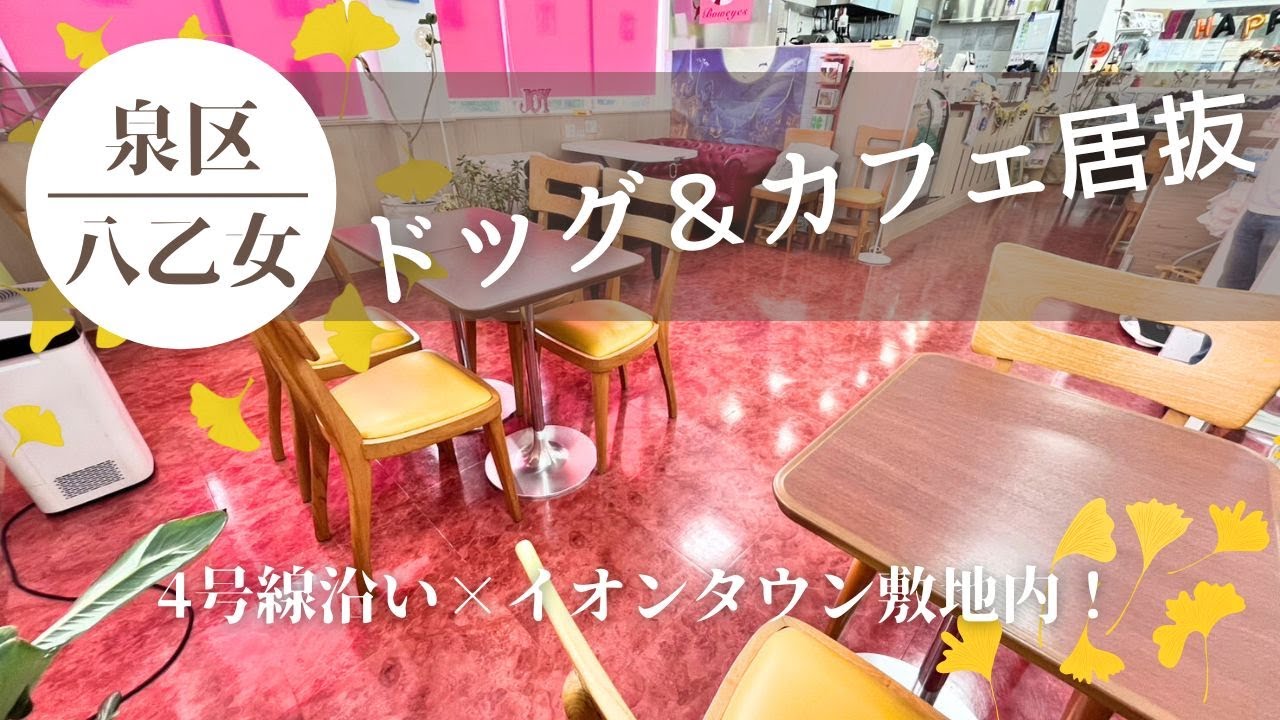 【仙台いい居抜き】【内装付き/駐車場多数】4号線沿いの1階店舗！